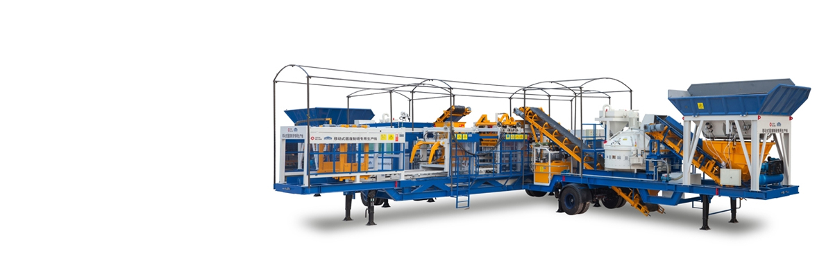 移動建筑垃圾制磚機(jī)