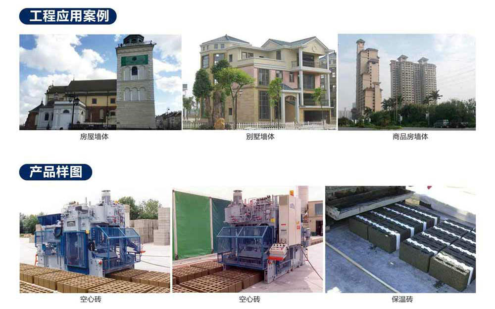 哪家免燒磚機好