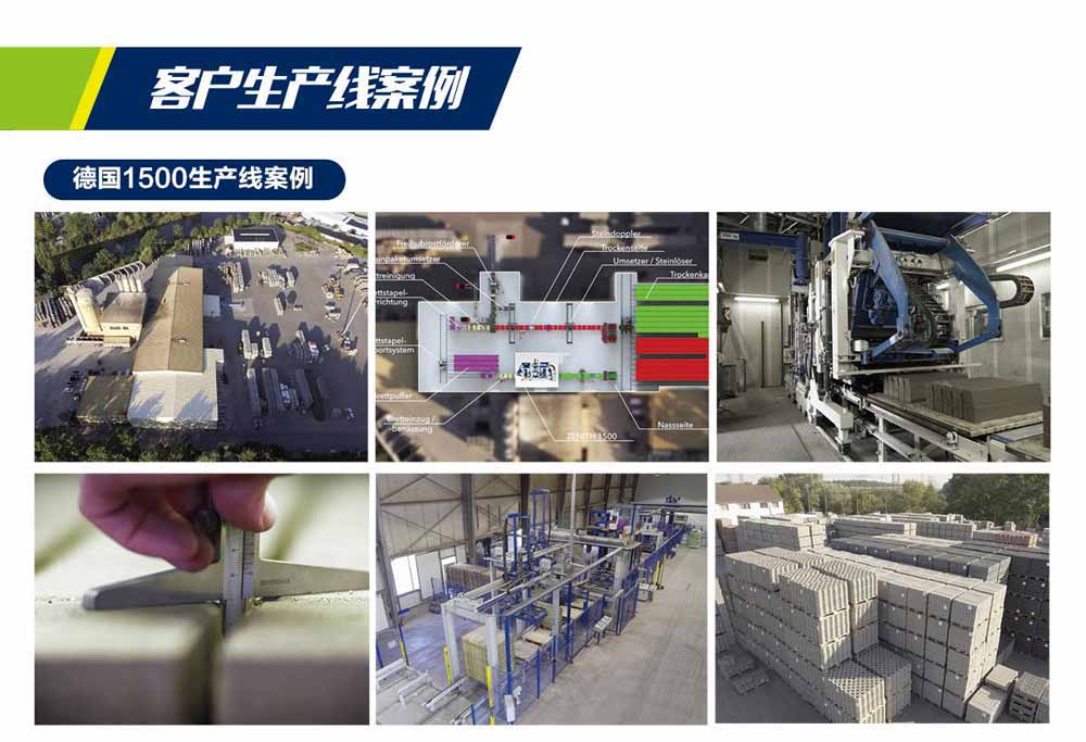 混凝土砌塊成型機