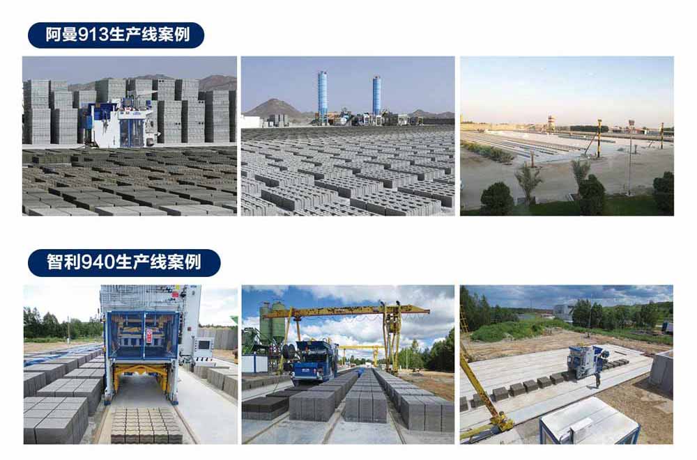 液壓砌塊成型機