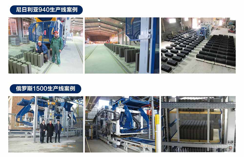 自動砌塊成型機