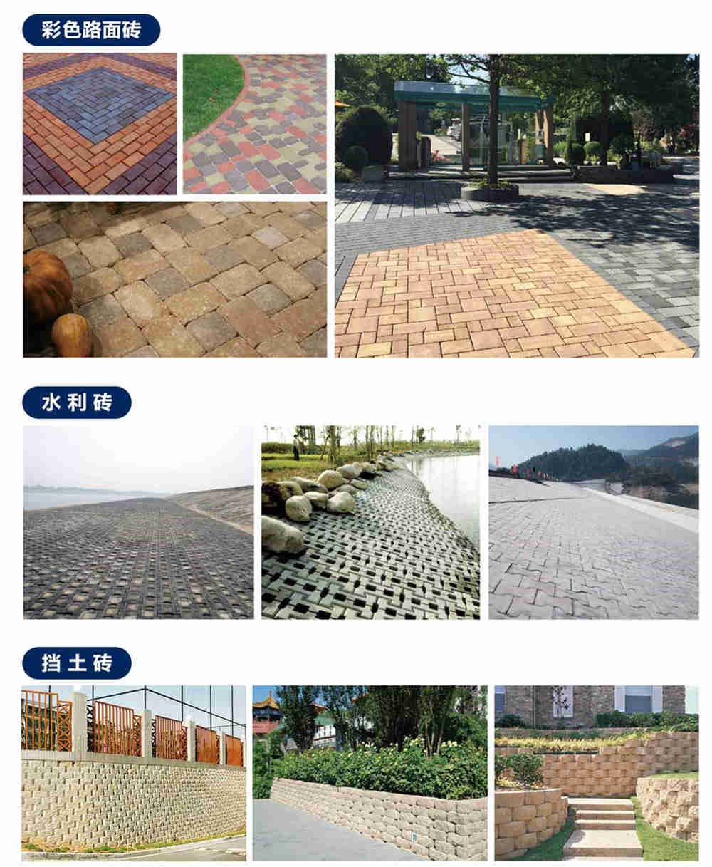 全自動透水磚機價格