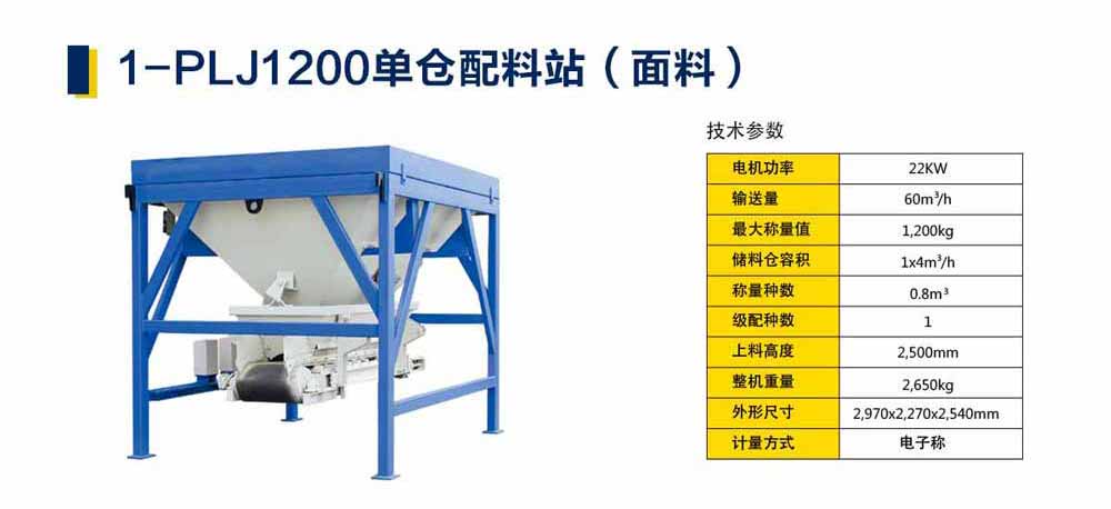 靜壓免燒磚機(jī)