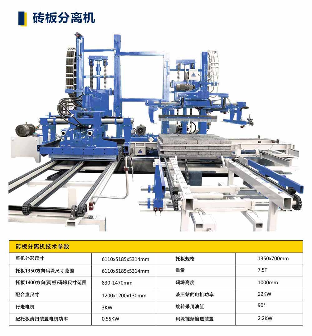 免燒磚機(jī)批發(fā)