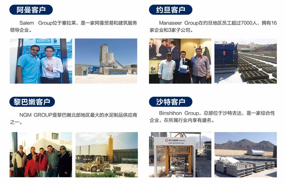 液壓震動砌塊成型機