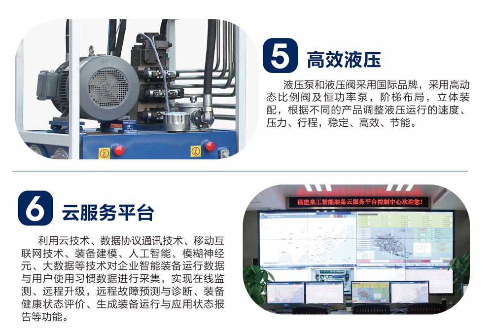 生態(tài)砌塊成型機