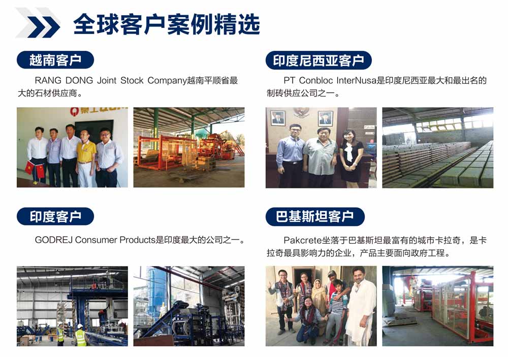 優質全自動彩色免燒磚機