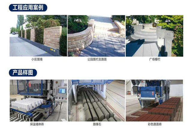 全自動(dòng)砌塊成型機(jī)品牌