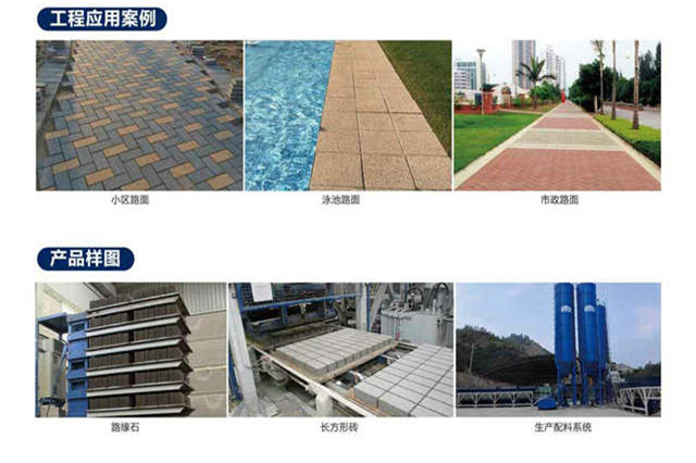 全自動免燒磚機品牌