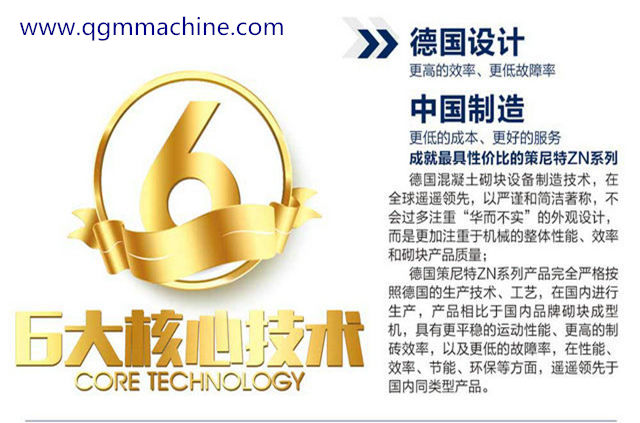 全自動砌塊成型機價格