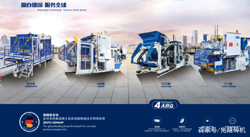 德國(guó)制磚機(jī)廠家告訴你擋土磚配方！