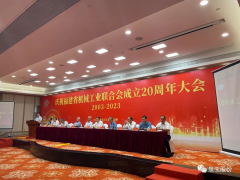 會議快訊丨福建省機械工業(yè)聯(lián)合會二十周年慶典暨五屆三次理事擴大會議在福州