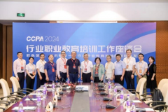 匠心筑夢 技術賦能|泉工股份參與舉辦CCPA2024行業(yè)職業(yè)教育培訓工作座談會